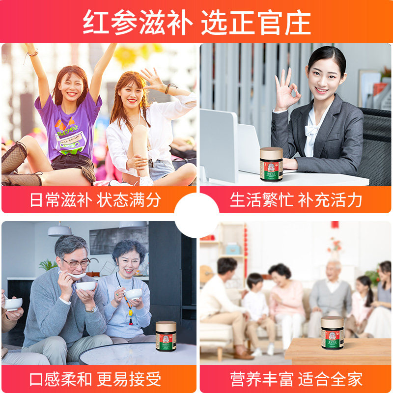 正官庄6年根高丽参珍红参蜂蜜*膏 正官庄海外高丽参及其制品