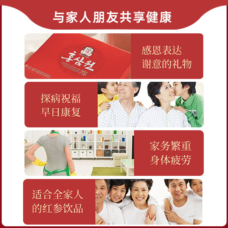 韩国正官庄高丽参6年根红参液人参大礼盒50ml*60包*2