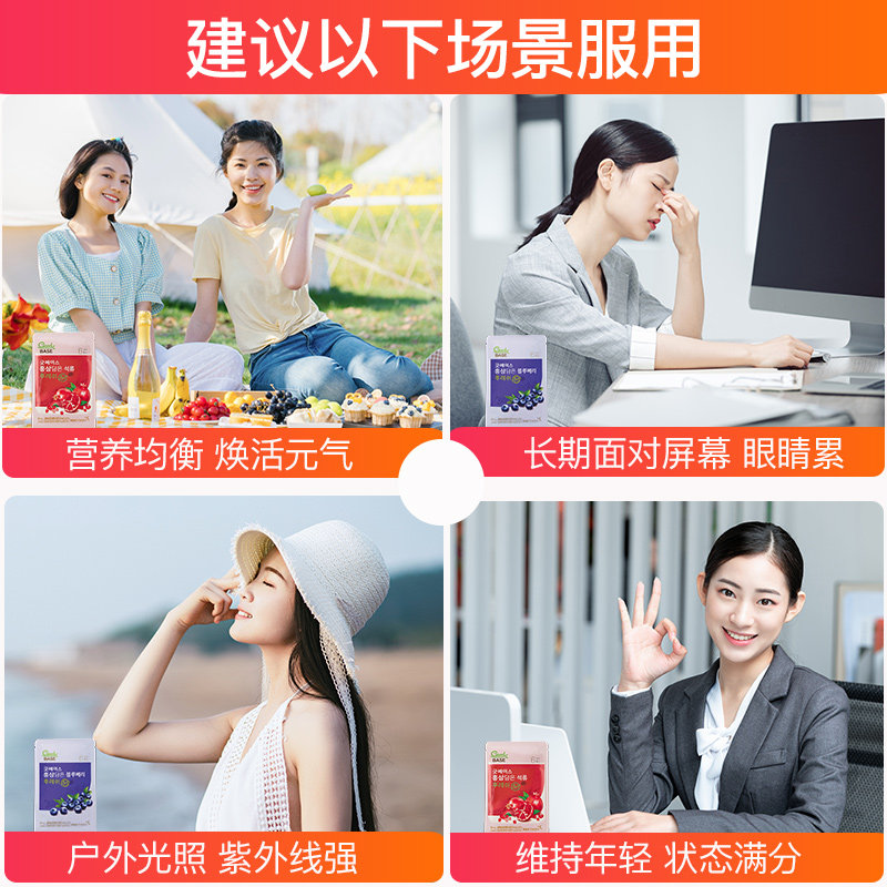 正官庄韩国6年根高丽参石榴蓝莓* 正官庄海外高丽参及其制品