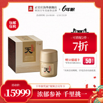 South Korean Zhengzhuang Six years Geng Gao Li Ginseng Red Ginseng Essence concentrated liquid 200g ginseng Lilly box Original Imported Bonded