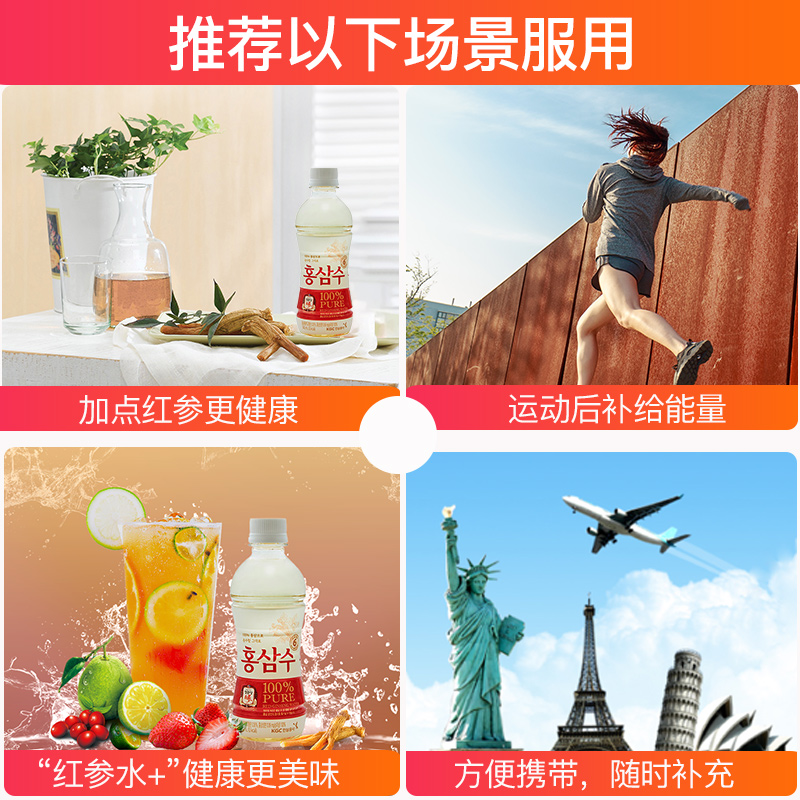 正官庄海外旗舰店正官庄韩国进口人参0糖0脂0卡无糖红参水饮品饮料饮用水整箱20瓶2
