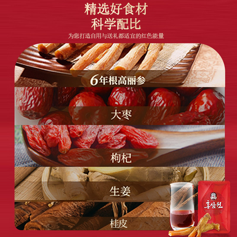 韩国正官庄高丽参6年根红参液人参大礼盒50ml*60包*2