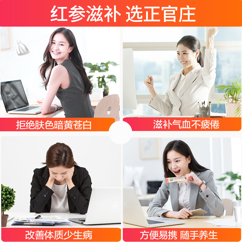 正官庄海外旗舰店正官庄高丽参水蜜桃液浓缩液条天然营养滋补品礼盒装30包2