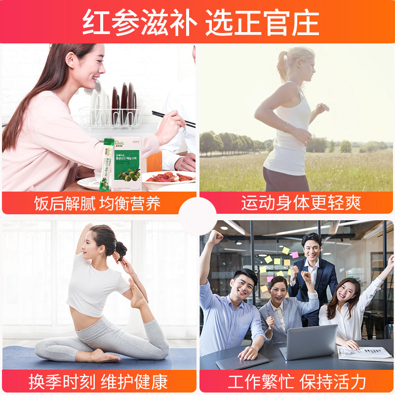 正官庄海外旗舰店正官庄韩国高丽参红参青梅浓缩液滋补品礼盒30包临期2