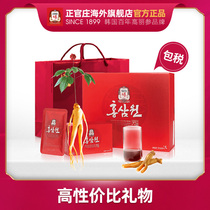 Zhengguanzhuang Korea Gao Li in 6 years root red ginseng liquid nourishing large gift box 50ml * 60 bag