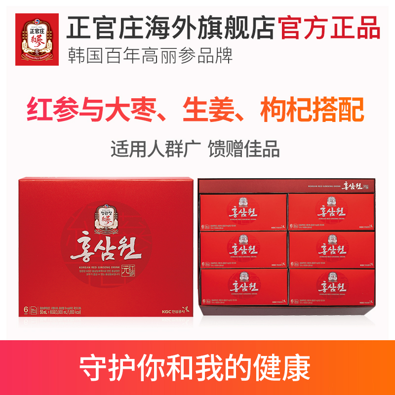 DP正官庄韩国高丽参6年根红参液滋补品人参营养大礼盒60包*50ml保 - 图0