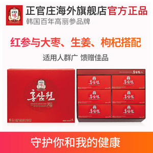 正官庄韩国高丽参6年根红参液滋补品人参营养大礼盒60包*50ml保税