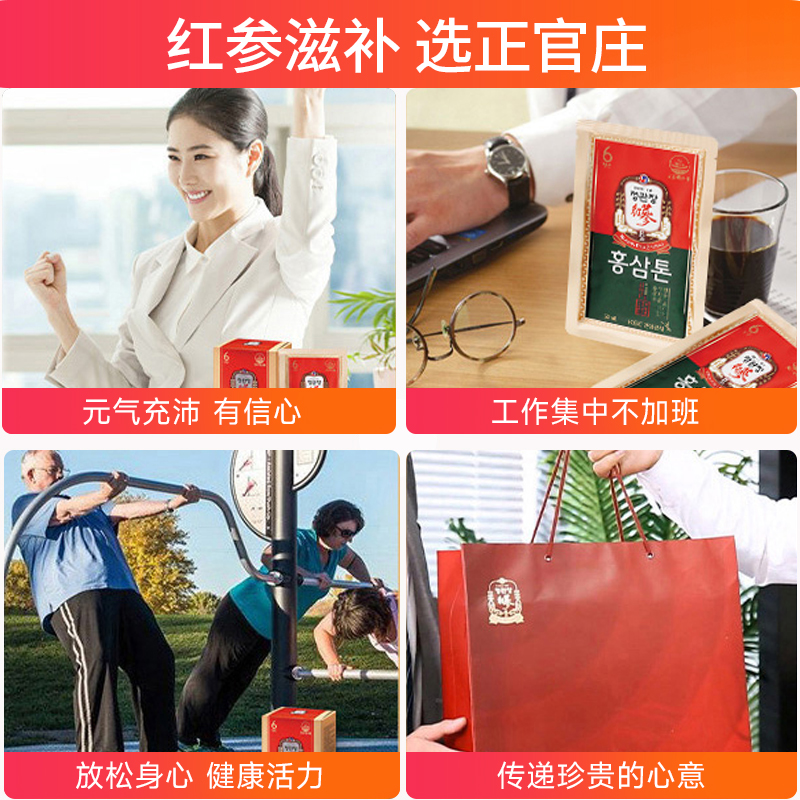 正官庄海外旗舰店正官庄韩国高丽参6年根红参燉滋补品50ml*30包2