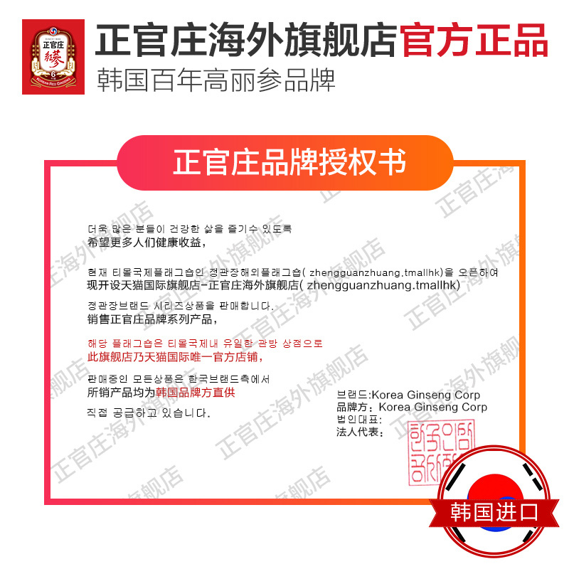 正官庄海外旗舰店正官庄韩国6年根高丽参红参青梅水蜜桃浓缩液组合套装30包*2保税1