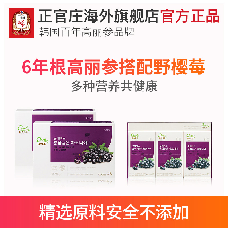 正官庄韩国6年根高丽参滋补野樱莓浓缩液礼盒装50ml*30包*2保税 - 图0