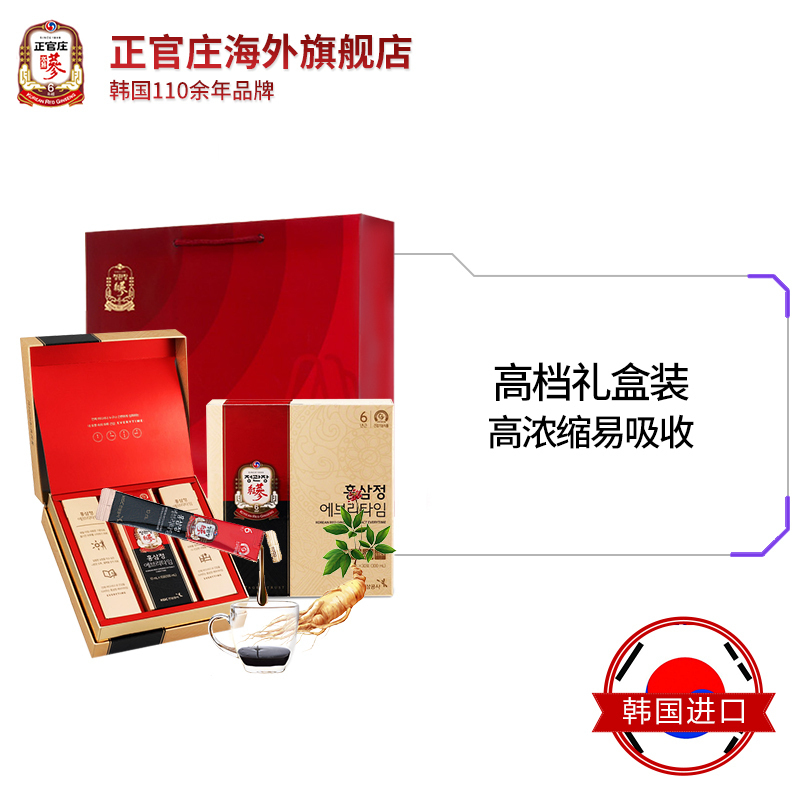 正官庄海外旗舰店正官庄韩国高丽参6年根红参浓缩液正宗滋补品人参礼盒30包*2保税1