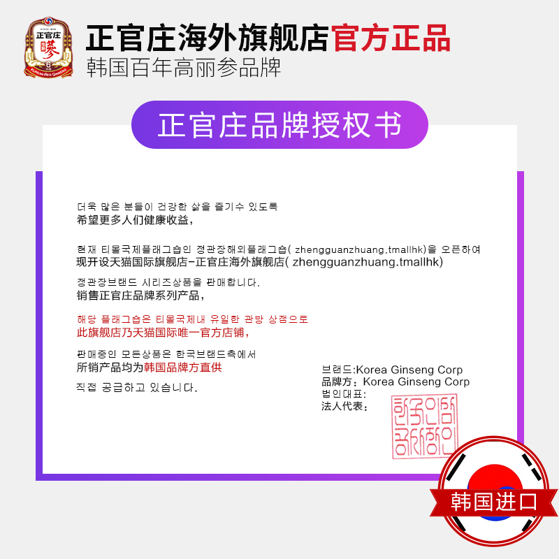 正官庄海外旗舰店正官庄韩国红参高丽参伊朗红心红石榴液饮品人参浓缩液滋补品礼盒1