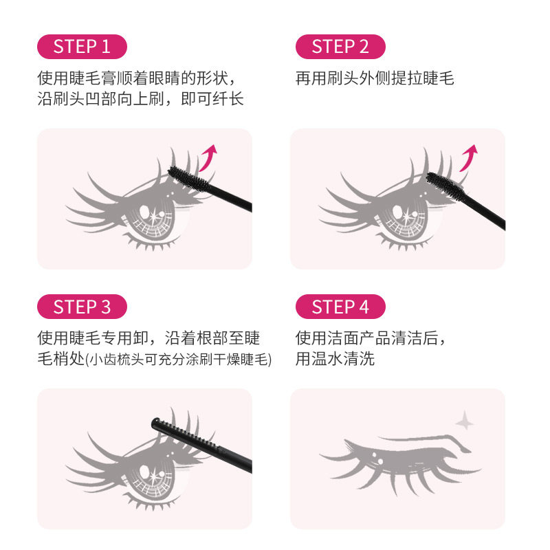 kissme kiss me防水卸妆水液睫毛膏 kissme奇士美柏蒂睫毛膏/睫毛增长液