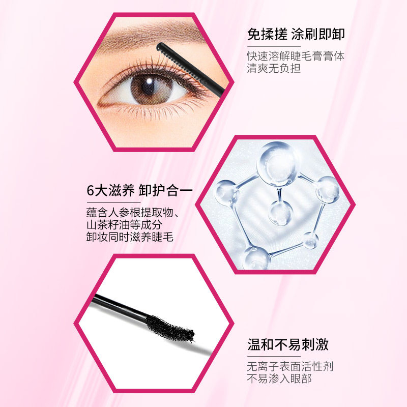 kissme kiss me防水卸妆水液睫毛膏 kissme奇士美柏蒂睫毛膏/睫毛增长液