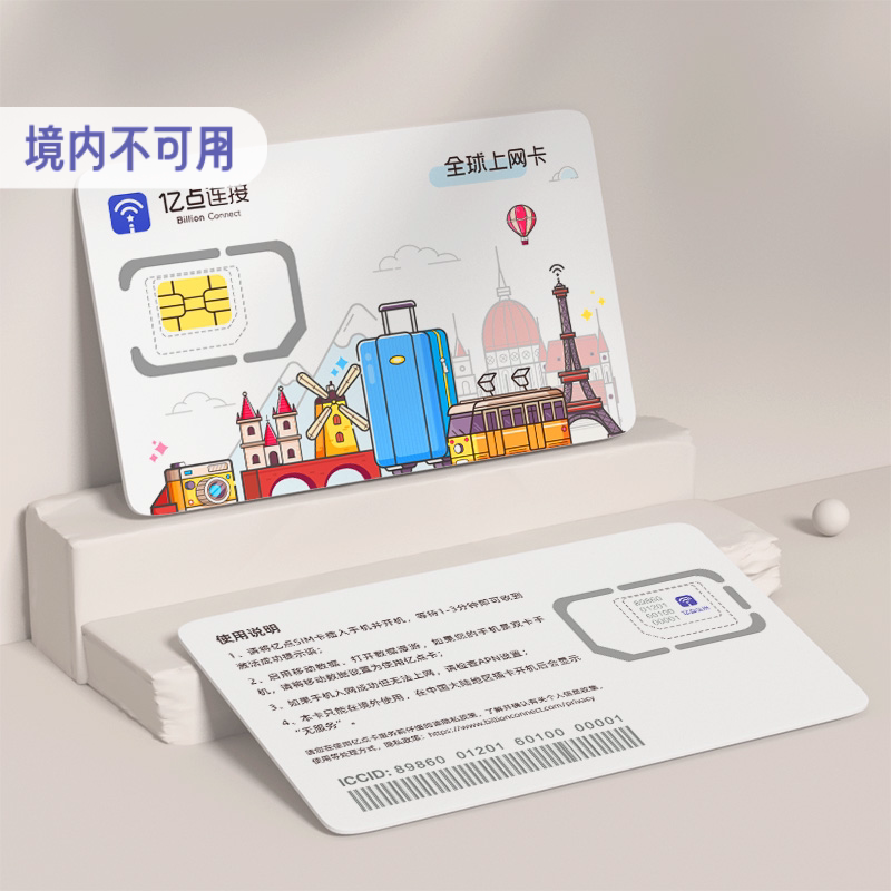 亿点 阿联酋迪拜流量上网卡4G/5G高速5/7/10/30天手机电话sim卡