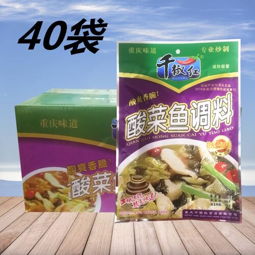 千椒红酸菜鱼调料300g*5袋重庆特产火锅鱼底料酸菜粉丝汤水煮炖鱼 - 图2