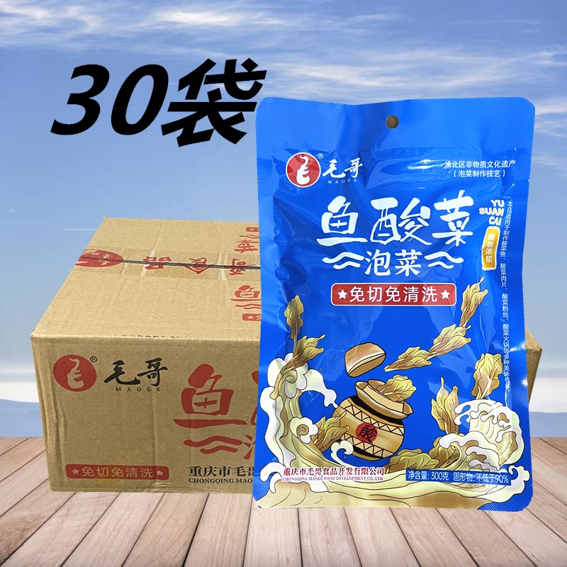 【免切免清洗】毛哥鱼酸菜300g*5袋四川老坛酸菜调料包酸菜鱼专用 - 图2