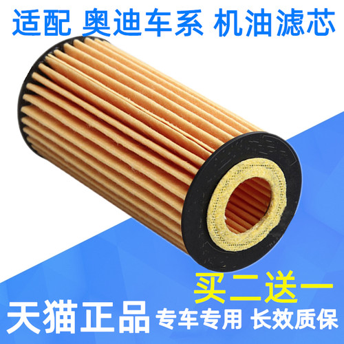 适配奥迪16 17年18 19 20款A4L/A6L/Q3/Q5L机油滤芯格1.8机滤2.0T - 图0