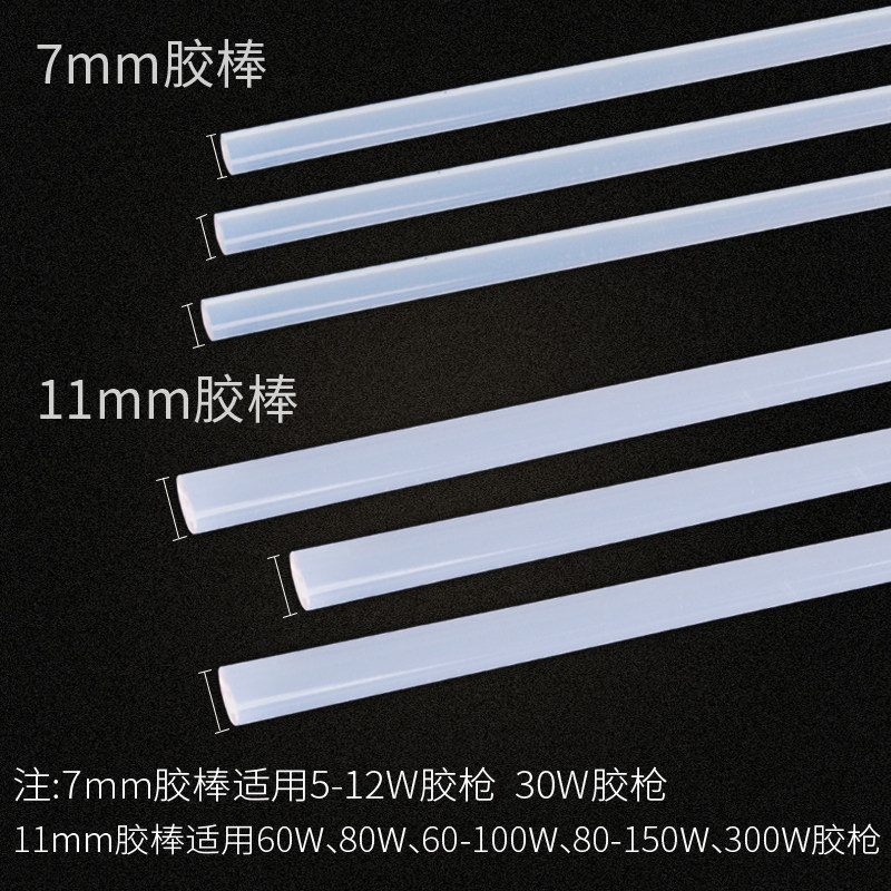 环保透明胶枪胶棒热熔胶抢胶棒7MM热溶胶条高粘性热融棒棒胶11MM,淘宝优惠券,粉丝福利购,淘宝优惠卷