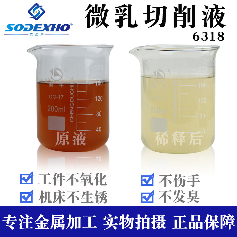 索迪斯切削液防锈乳化油铝合金乳化油合成切削液金黄色硬膜防锈油,淘宝优惠券,粉丝福利购,淘宝优惠卷