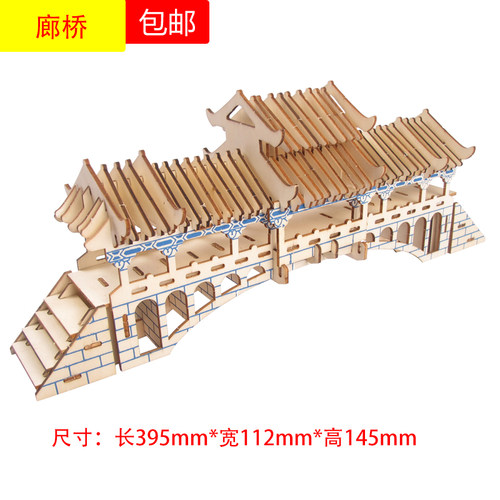 DIY手工拼装桥梁模型全套材料木制儿童教学玩具榫卯加购武汉大桥 - 图2