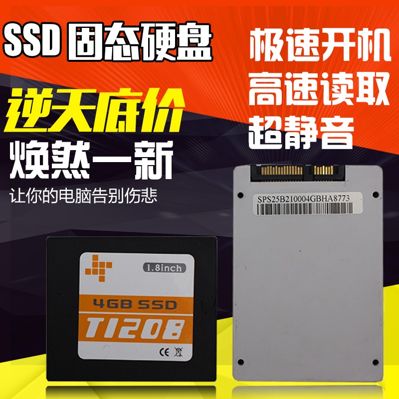 拆机台式机笔记本2.5寸固态硬盘120g 128g 256g 512g 60gSSD sata - 图0