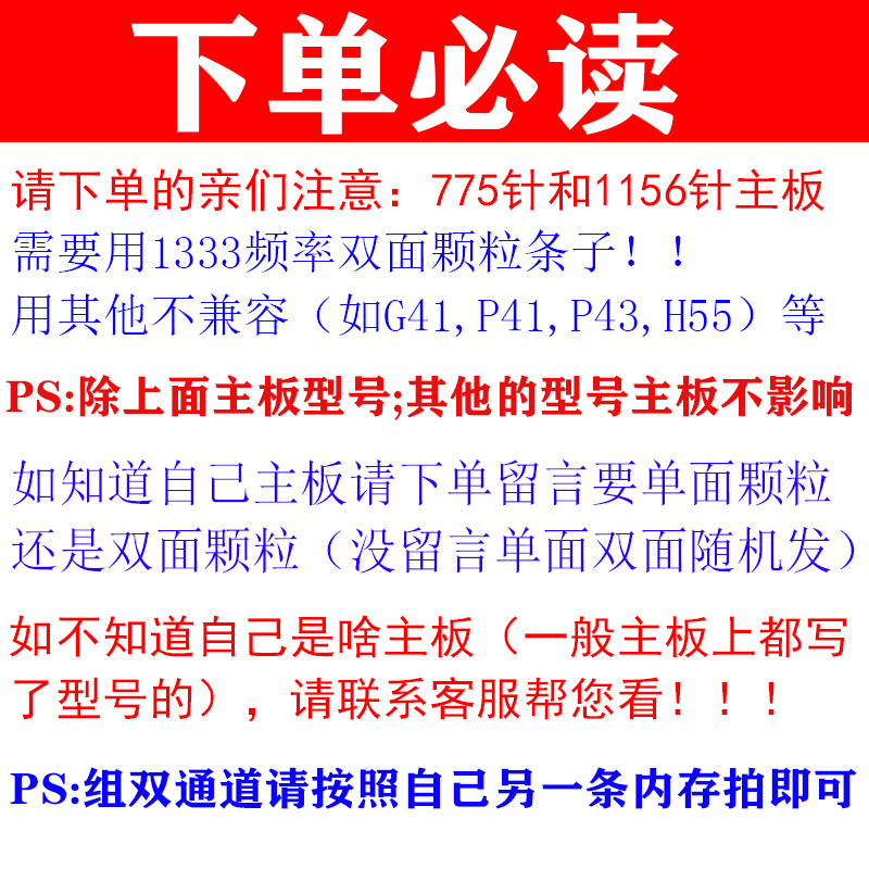 Kingston/金士顿台式内存条DDR3 1333 1600 2G 4G 8G组双通道兼容 - 图0