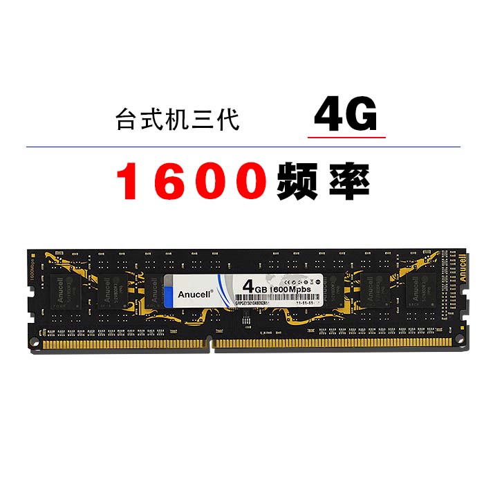 台式机Kingston/金士顿4 8GB DDR3 1333/1600三代兼容电脑内存条 - 图2