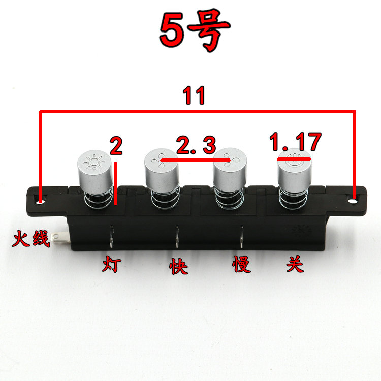 海尔久利抽吸油烟机配件开关按钮三速五键二速久利四键按钮总成 - 图2