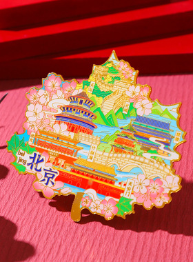 北京风景地图冰箱贴金属磁吸式天坛旅游纪念品伴手礼物送朋友礼物