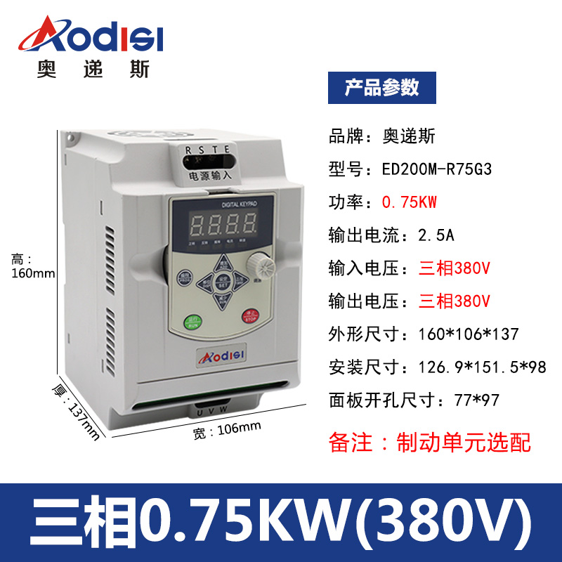 销三相380v变频器152255千瓦75kw水泵电机调速控制器单相220V厂-图0