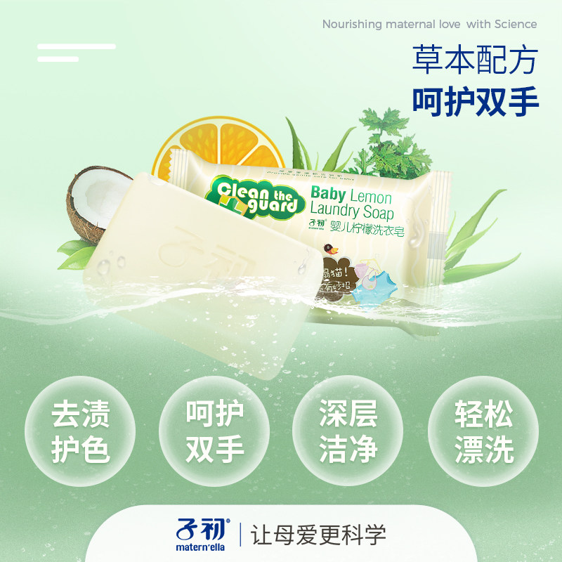 子初婴儿洗衣皂儿童去污宝宝专用抑菌肥皂婴幼儿新生宝宝尿布香皂,淘宝优惠券,粉丝福利购,淘宝优惠卷