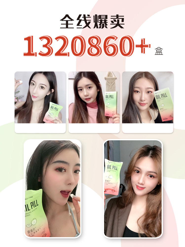 【经典款】多燕瘦吸油酵素丸酵素片 多燕瘦酵素