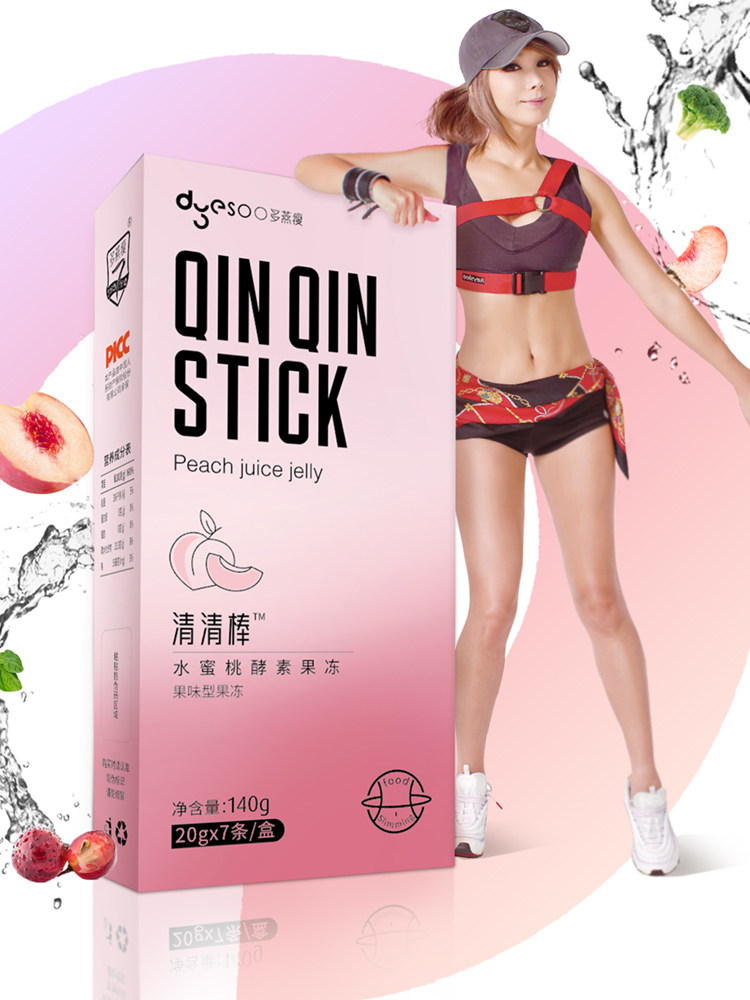 【郑多燕亲研】多燕瘦清清棒酵素果冻 多燕瘦酵素