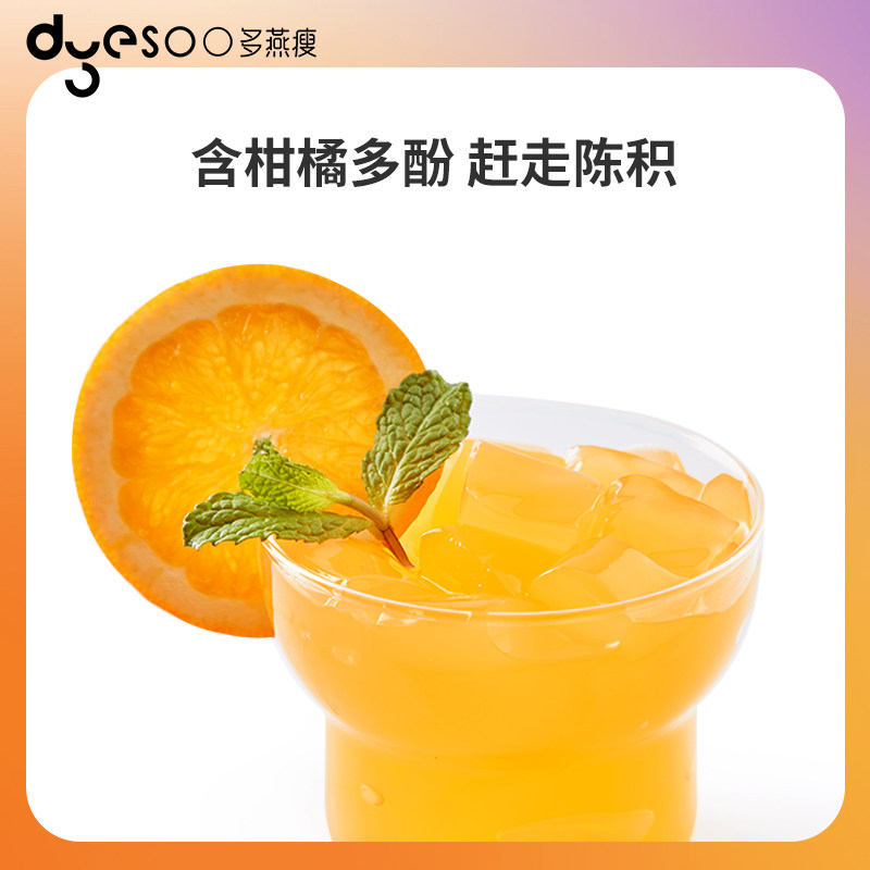 多燕瘦蓝莓酵素果冻soso棒益生菌 多燕瘦酵素