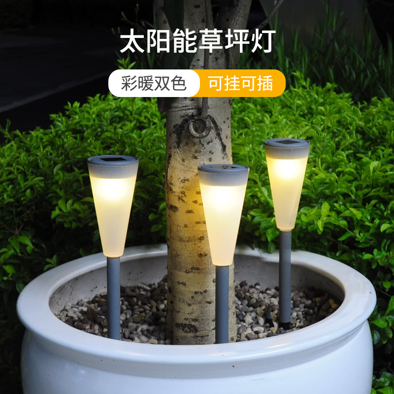 太阳能灯户外庭院灯家用防水花园别墅草坪插地灯室外氛围装饰路灯,淘宝优惠券,粉丝福利购,淘宝优惠卷