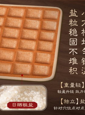 【头肩腰背肚臂】康草堂粗盐热敷