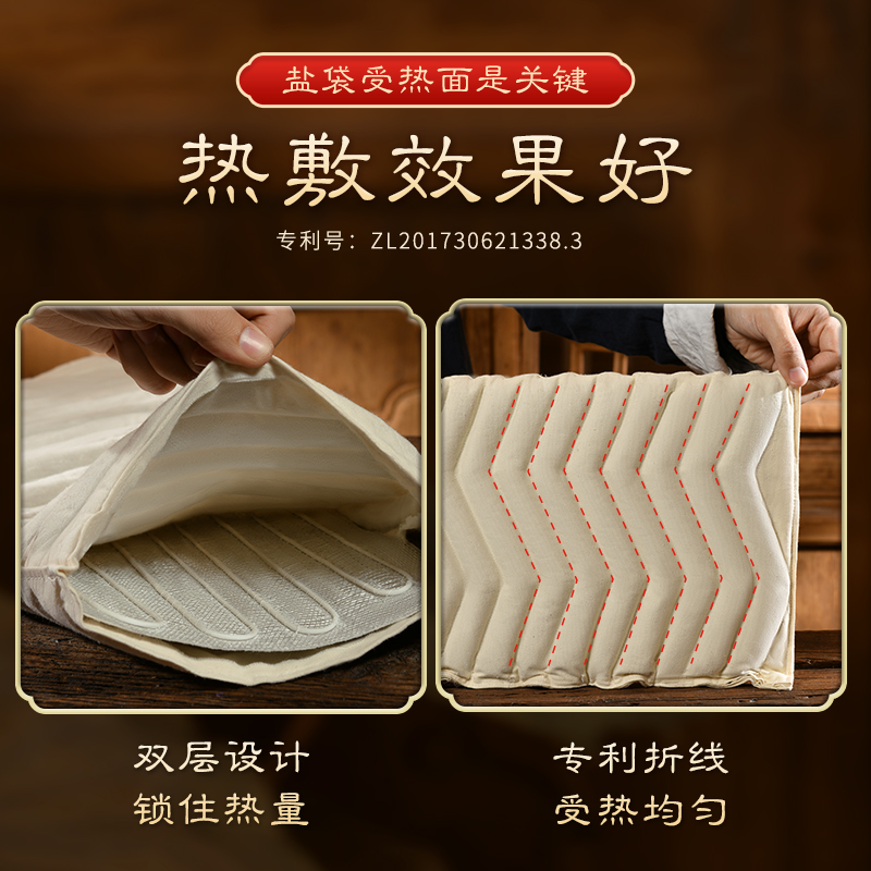 康草堂盐袋海盐粗盐热敷包电加热肩颈家用腰部电热理疗袋子艾灸包