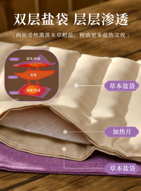 粗盐热敷包肩颈腰部理疗赠艾绒垫