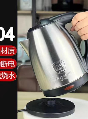 新款万利达电热水壶公司定制logo