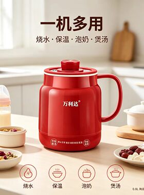 新款家用办公室多功能保温养生杯