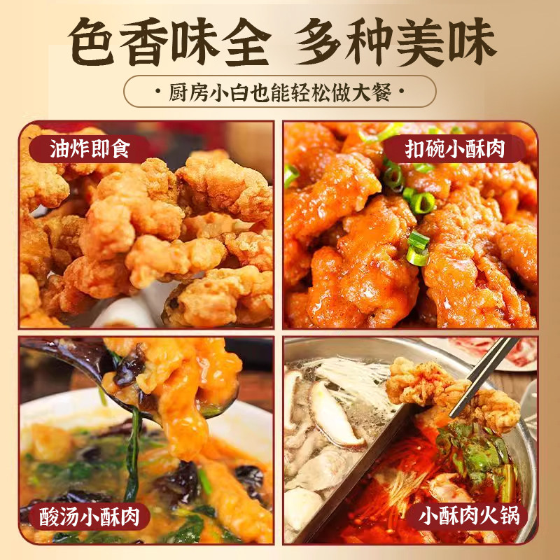 小酥肉半成品加热即食农家油炸小吃猪肉酥肉火锅空气炸锅食材家用,淘宝优惠券,粉丝福利购,淘宝优惠卷
