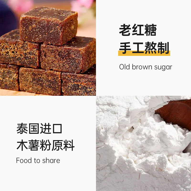老红糖珍珠粉圆免自煮奶茶店专用0 无添加琥珀小配料原材料黑喜煲