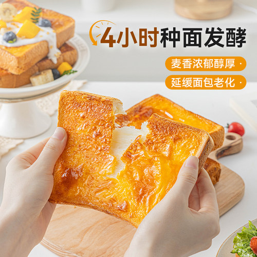 芝士厚切吐司面包黄油牛奶整箱早餐营养速食健康零食懒人休闲食品 - 图0
