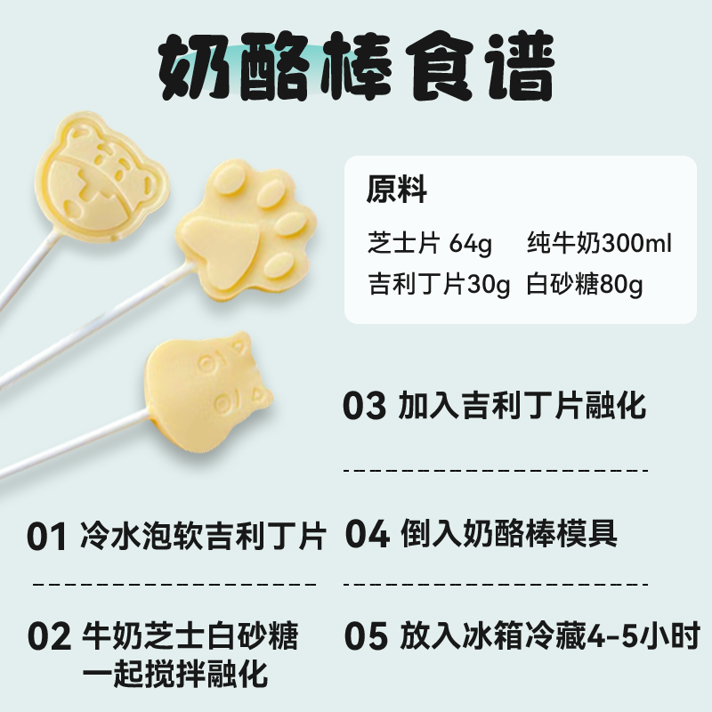 吉利丁片食用家用烘焙自制宝宝奶酪棒材料做慕斯蛋糕布丁明胶片粉 - 图2