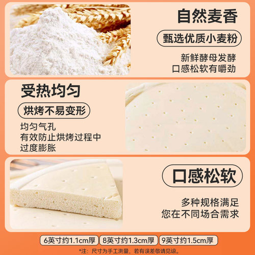 披萨饼胚比萨烘焙空气炸锅半成品加热即食儿童饼皮0添加饼胚饼底 - 图2