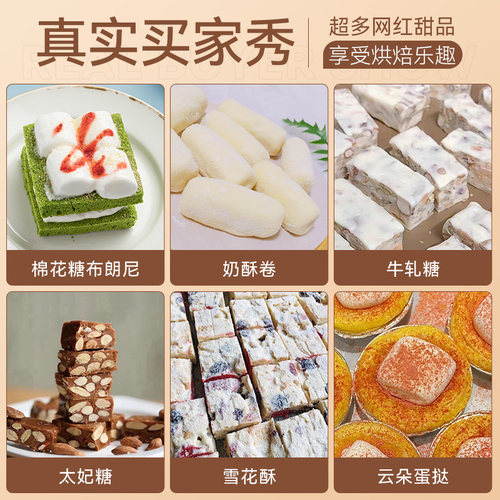 棉花糖烘焙专用低糖包装无牛轧糖雪花酥饼饼干脂原材料糖 - 图2