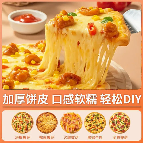 披萨饼胚比萨烘焙空气炸锅半成品加热即食儿童饼皮0添加饼胚饼底 - 图0