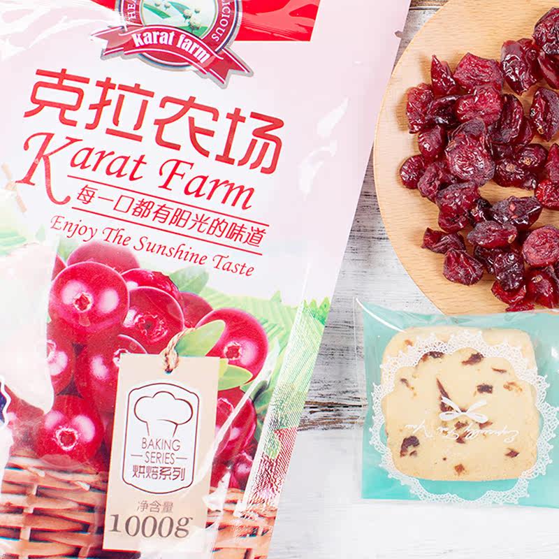 克拉农场1000g 忆北食品蔓越莓干