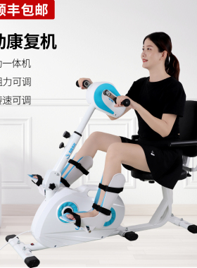 中风偏瘫四肢联动电动康复机
